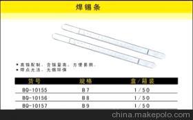 【焊錫條,重量250g-500g,規(guī)格齊全, 量大叢優(yōu) 含量可定制。】價(jià)格,廠家,圖片,焊條,上海寶琴工具-