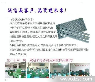 弘星威錫廠 專業(yè)供應(yīng)ROHS焊錫絲與焊錫條，助力綠色制造